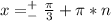 x=^+_-\frac{\pi}{3}+\pi*n