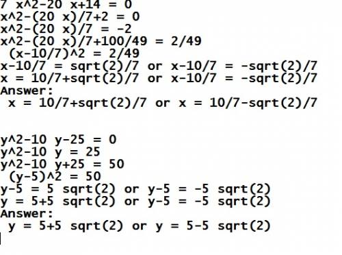 7х в квадрате-20х+14=0, у в квадрате -10у-25=0