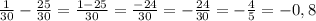 \frac{1}{30} - \frac{25}{30} = \frac{1 - 25}{30} = \frac{-24}{30} = - \frac{24}{30} = - \frac{4}{5} = -0,8