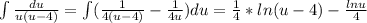 \int\limits {\frac{du}{u(u-4)} = \int\limits ({\frac{1}{4(u-4)} - \frac{1}{4u}})du = \frac{1}{4}*ln(u-4)-\frac{lnu}{4}\\\\&#10;