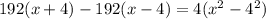 192(x+4)-192(x-4)=4( x^{2} - 4^{2} )