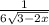 \frac{1}{6\sqrt{3-2x}}