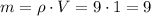 m=\rho\cdot V=9\cdot1=9