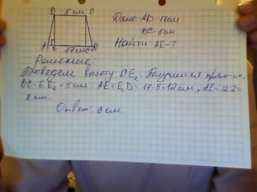 Равнобедренной трапеции abcd основания ad и bc равны соответственно 17 см и 5 см.из вершини b провед