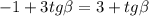 -1+3tg\beta=3+tg\beta