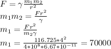 F= \gamma \frac{m_1m_2}{r^2} \\ &#10;m_1m_2= \frac{Fr^2}{\gamma} \\ &#10;m_1= \frac{Fr^2}{m_2\gamma} \\ m_1= \frac{116.725*4^2}{4*10^8*6.67*10^{-11}} =70000