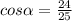 cos\alpha=\frac{24}{25}