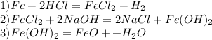 1)Fe+2HCl=FeCl_2+H_2\\2)FeCl_2+2NaOH=2NaCl+Fe(OH)_2\\3)Fe(OH)_2=FeO++H_2O