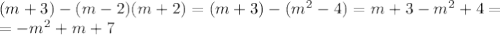 (m+3)-(m-2)(m+2)=(m+3)-(m^2-4)=m+3-m^2+4= \\ =-m^2+m+7