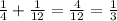 \frac{1}{4} + \frac{1}{12} = \frac{4}{12} = \frac{1}{3}