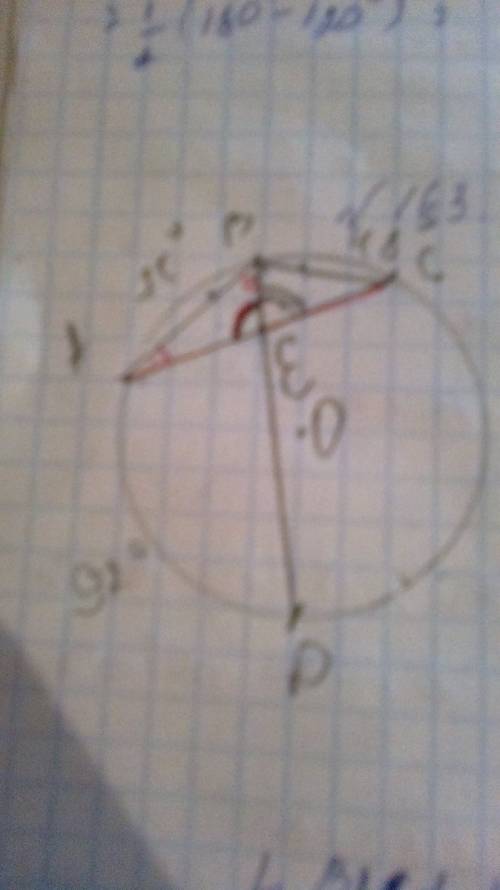 Окружность точками a,b,c,d разделена на четыре части: ab=75 градусов, bc=48 градусов, cd=145 градусо