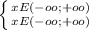 \left \{ {{x E (-oo ; +oo) \atop {x E (-oo ; +oo)}} \right.