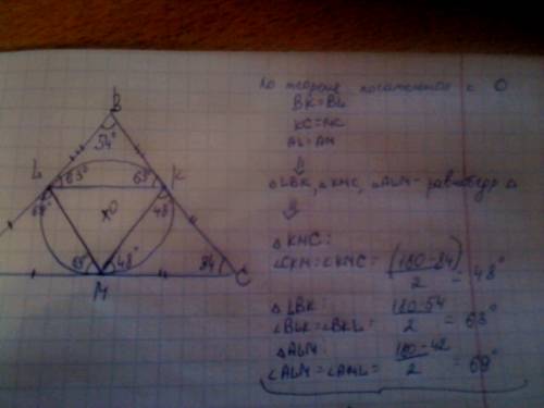 Втреугольнике с углами 42 и 84 вписана окружность. найдите углы треугольника с вершинами в точках ка