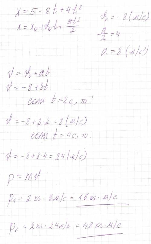 Движение материальной точки описывается уравнением х=5-8t+4t2 . приняв её массу равной 2 кг, найти и