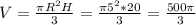 V=\frac{\pi R^2 H}{3}=\frac{\pi 5^2* 20}{3}=\frac{500\pi }{3}