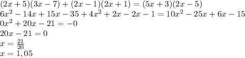 (2x+5)(3x-7)+(2x-1)(2x+1)=(5x+3)(2x-5)\\6x^2-14x+15x-35+4x^2+2x-2x-1=10x^2-25x+6x-15\\0x^2+20x-21=-0\\20x-21=0\\x=\frac{21}{20}\\x=1,05