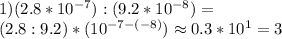 1) (2.8*10^{-7}) :(9.2*10^{-8})=\\ (2.8:9.2)*(10^{-7-(-8)}) \approx 0.3*10^1=3 