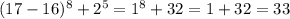 (17-16)^{8}+2^{5}=1^{8}+32=1+32=33