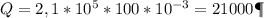 Q=2,1*10^{5} *100*10^{-3} = 21000 Дж