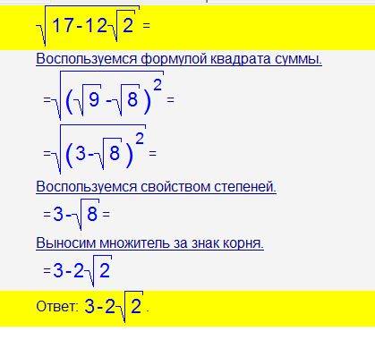 Сделать: №1 доказать,что: 1)√17-12√2=3-2√2 2)√21-12√3=2√3-3 №2. разложить на множители: 1)х⁴-7х²-18=