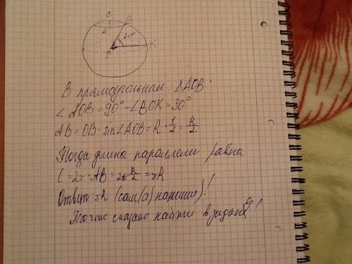 Радиус земного шара r .чему равна длина параллели ,если ее широта 60 градусов