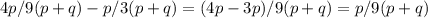 4p/9(p+q)-p/3(p+q)=(4p-3p)/9(p+q)=p/9(p+q)