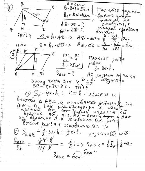 1.в параллелограмме abcd высоты равны 10 и 5 см , площадь параллелограмма =60 см в кв . найдите стор