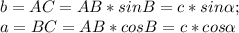 b=AC=AB*sin B=c*sin \alpha;\\a=BC=AB*cos B=c*cos \alpha