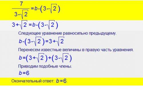 При каком значения параметра b число 3 − √(2) является корнем уравнение обыкновенная дробь 7/x=b-x