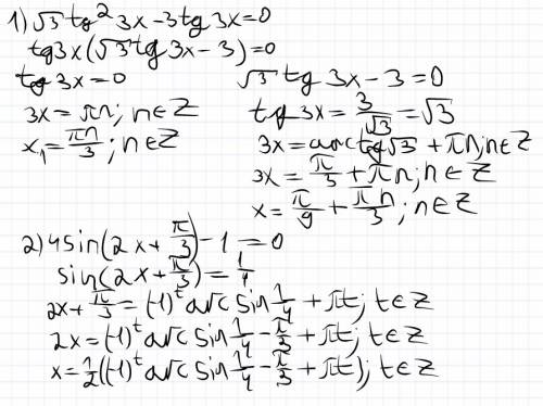 1)√3·tg²3x-3tg3x=0 2)4sin(2x+п/3)-1=0 решить.