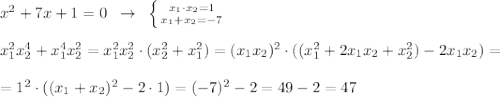 x^2+7x+1=0\; \; \to \; \; \left \{ {{x_1\cdot x_2=1} \atop {x_1+x_2=-7}} \right. \\\\x_1^2x_2^4+x_1^4x_2^2=x_1^2x_2^2\cdot (x_2^2+x_1^2)=(x_1x_2)^2\cdot ((x_1^2+2x_1x_2+x_2^2)-2x_1x_2)=\\\\=1^2\cdot ((x_1+x_2)^2-2\cdot 1)=(-7)^2-2=49-2=47