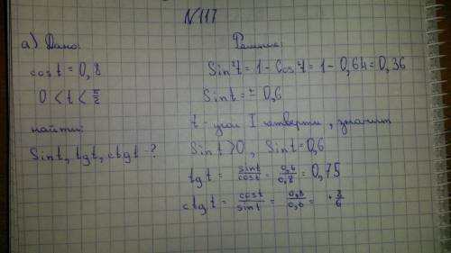 Что из названного произошло в январе 1919 года? 1) начало революции в Германии 2) подписание Компьен