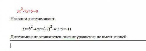 Решите уравнение 1) 3х в квадрате - 7х + 5 = 0 2) 2х в четвертой степени - 7х в квадрате + 5 = 0 реш