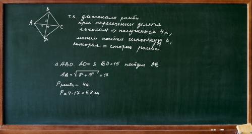 Диагонали ромба 16 см и 30 см. найти периметр ромба.( 8 класса)