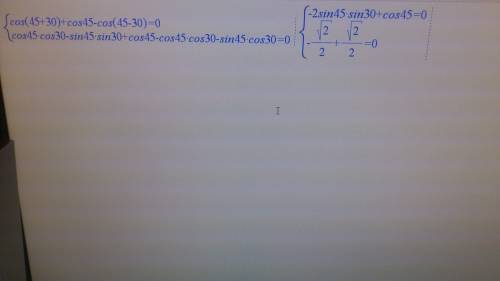 Докажите тождество: а) cos75 + cos45 - cos15 = 0 б) 2sin^2x / tg2x*tgx = cos^2x-sin^2x