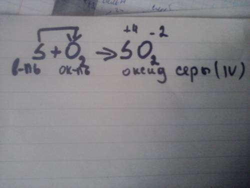 Покажите стрелкой переход электронов: 1) o2+s = so2 2) 3o2+4p = 2p2o3 3) c+o = co2 4) 2n2 + 3o2 = 2n