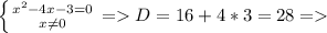 \left \{ {{x^{2} -4x-3=0} \atop {x \neq 0}} \right.= D=16+4*3=28 =