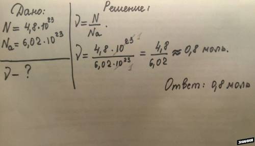 Вкаком количестве вещества воды (моль) содержится 4,8х10 в 23 молекул?