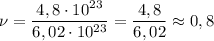 \nu = \dfrac{4,8 \cdot 10^{23}}{6,02 \cdot 10^{23}} = \dfrac{4,8}{6,02} \approx 0,8