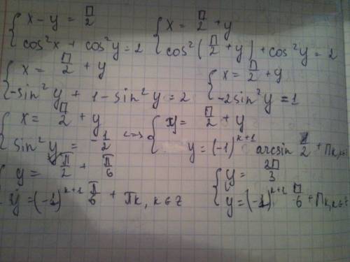 ²cистемное уровнений х-у=п\2(в дробе) сos²x+sin² y=2