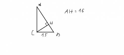 Впрямоугольном треугольнике abc, один из катетов равен 15см, а проекция другого катета на гипотенузу