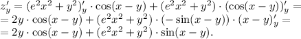 z'_y=(e^2x^2+y^2)'_y\cdot \cos(x-y)+(e^2x^2+y^2)\cdot (\cos(x-y))'_y = \\ = 2y\cdot \cos(x-y)+(e^2x^2+y^2)\cdot (-\sin(x-y))\cdot(x-y)'_y = \\ = 2y\cdot \cos(x-y)+(e^2x^2+y^2)\cdot \sin(x-y).