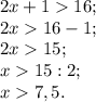 2x+116;\\2x16-1;\\2x15;\\x15:2;\\x7,5.