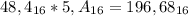 48,4_{16}*5,A_{16}=196,68_{16}