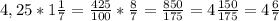 4,25*1 \frac{1}{7} = \frac{425}{100} * \frac{8}{7} = \frac{850}{175} =4 \frac{150}{175} =4 \frac{6}{7}