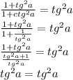 \frac{1+tg^2a}{1+ctg^2a} = tg^2a\\ \frac{1+tg^2a}{1+\frac{1}{tg^2a}} = tg^2a\\ \frac{1+tg^2a}{\frac{tg^2a+1}{tg^2a}} = tg^2a\\ tg^2a= tg^2a