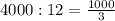 4000:12=\frac{1000}{3}