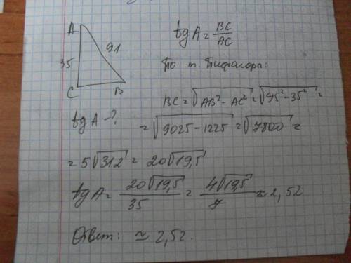 Втреугольнике abc: угол c равен 90, ab = 91 ,ac=35 найти tga