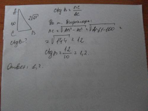 Втреугольнике abc: угол c равен 90, ab = 2 корня из 61 ,ac=10 найти ctgb