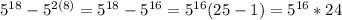 5^{18}- 5^{2(8)}= 5^{18}- 5^{16} = 5^{16}(25-1)= 5^{16}*24